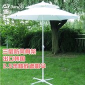 极速高 大伞摆摊伞庭院伞沙滩伞3米广告伞定制定做 档户外遮阳伞