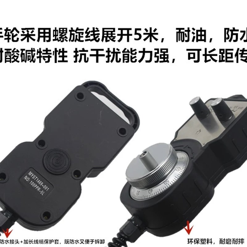 适配发那科广数控电子手轮盒脉冲发生器加工中心 PLC精雕刻机