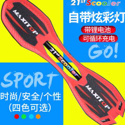 极速游龙板闪光儿童滑板车初学者活力板10岁两轮带夜光青少年成人