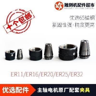 雕刻机主轴电机夹具ER11夹头螺帽2丝高精度ER16和ER20动平衡专用