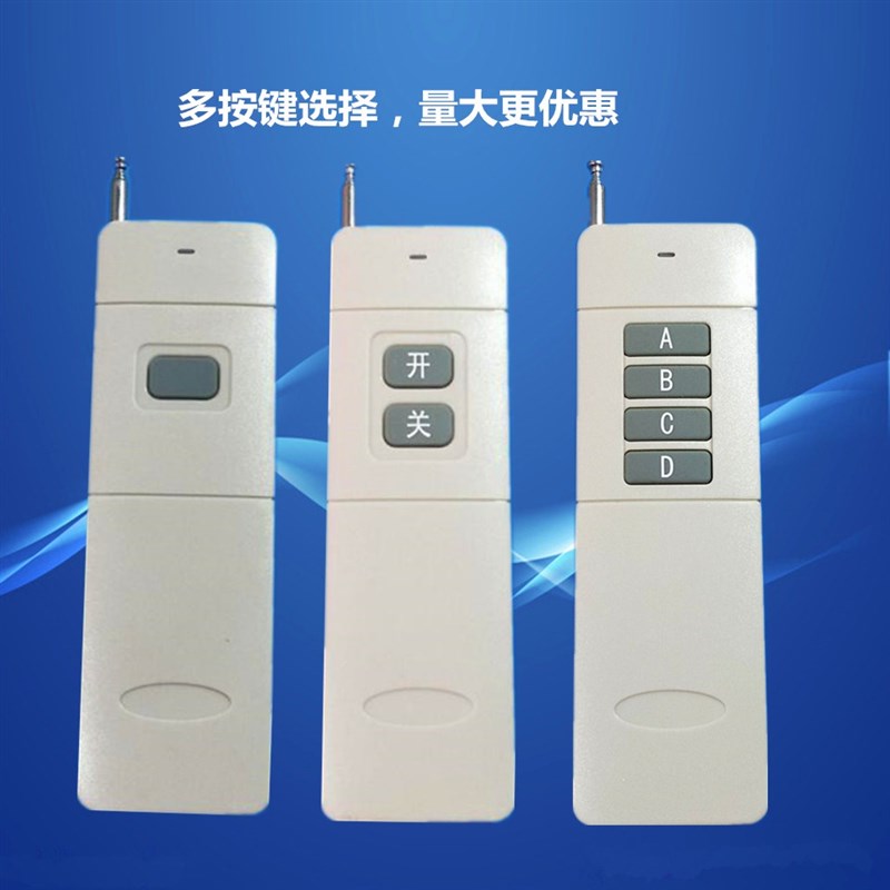 大功率无线遥控开关38r0V水泵遥控开关220V灯具无线遥控开关