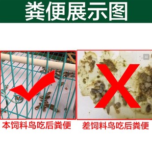 画眉饲料鸟食壮胆提性 斗鸟料画眉鸟食饲料2500g画眉专用饲料 包邮