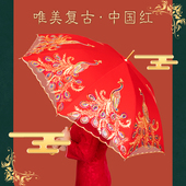 极速结婚红伞婚伞新娘伞婚庆出嫁伞蕾丝花边刺绣长柄中式 婚礼复古