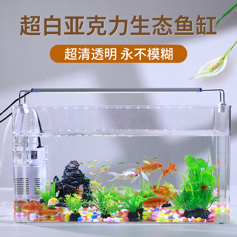 极速新款透明塑料金鱼缸家用桌面办公室客厅小型亚克力乌龟饲养生