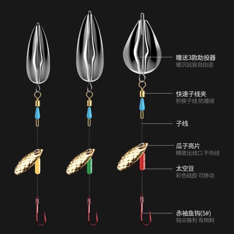 不伤线瓜子亮片绑好套装飞蝇钩亮片套装翘嘴助投器远投路亚假饵钩