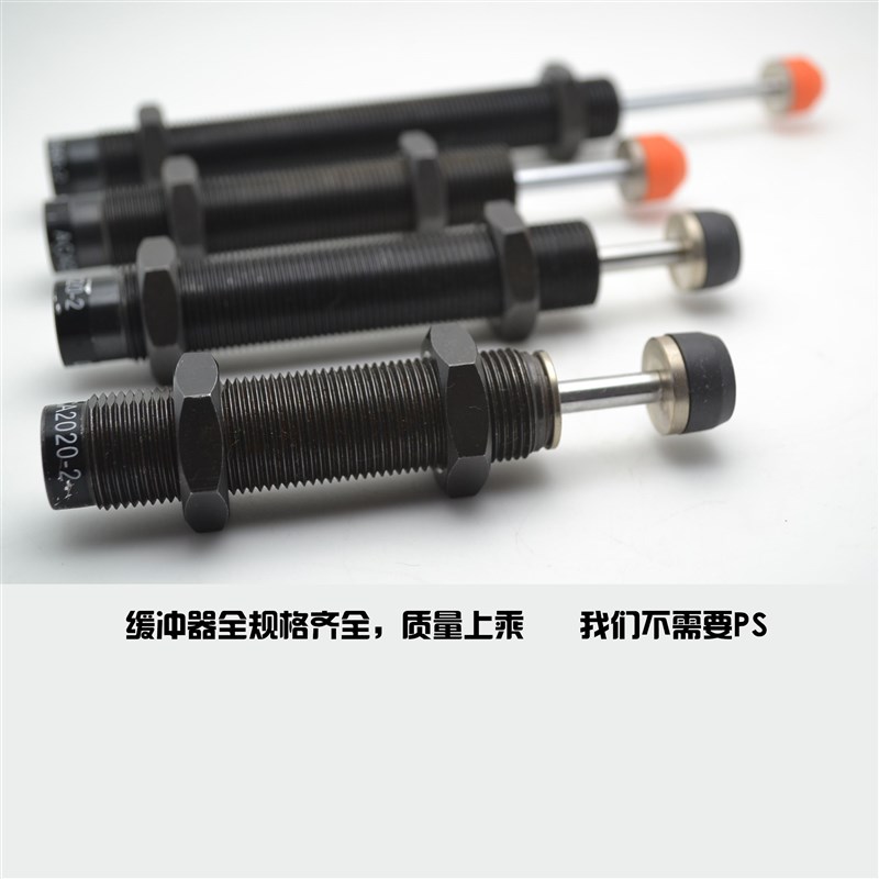 。油压缓5冲器AC2020-2/2030/2035/2050/2525/240/2550/2580/3625