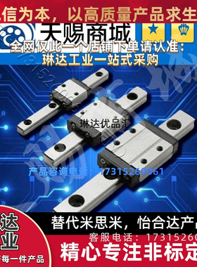 微型直线导轨SEBW12-230/SEBW12-260/SEBW12-290滑轨加宽型