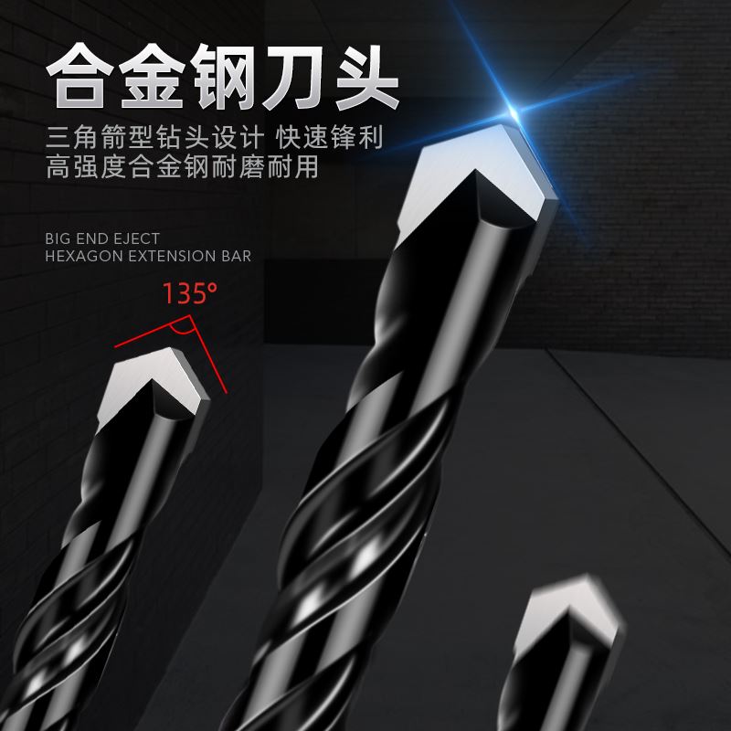 。瓷砖钻头干钻全瓷玻璃霸王钻电钻打孔混凝土合金转头钻孔多功