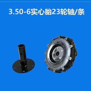 田园轮轮钢l圈胶子手推车耕品耕地机微L新S机配件大全实心轮