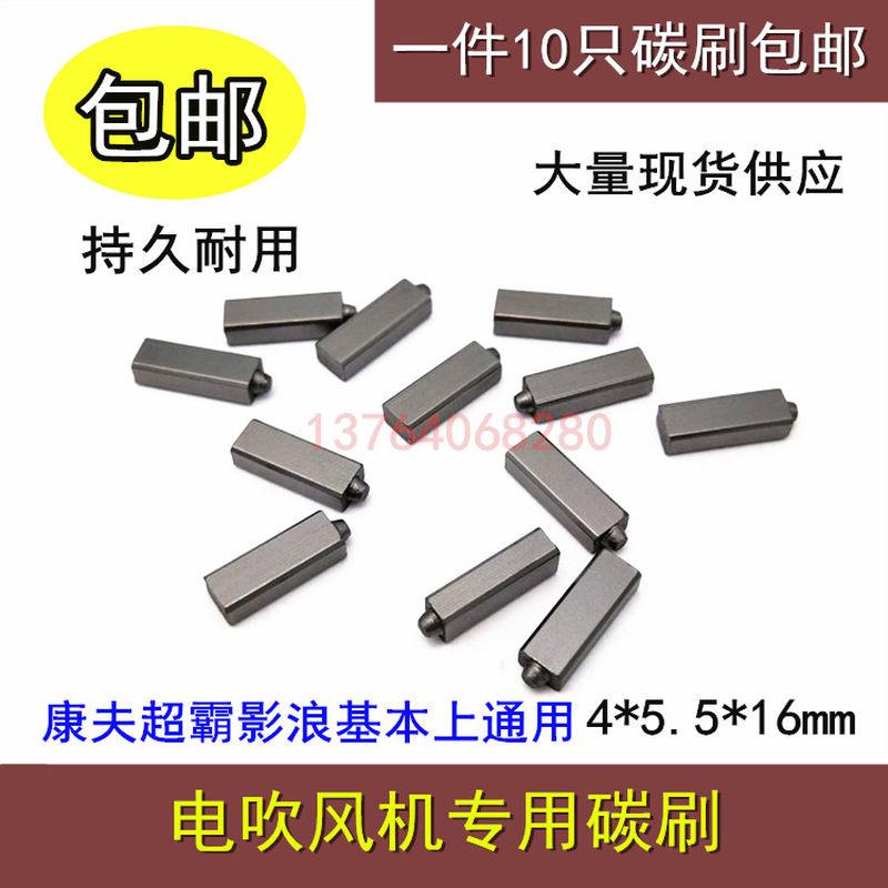 。吹风机碳刷配件马达通用碳刷发廊大功率吹风机交流电机炭刷包