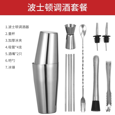 No o stainless steel cocktail set base liquor cocktail mak