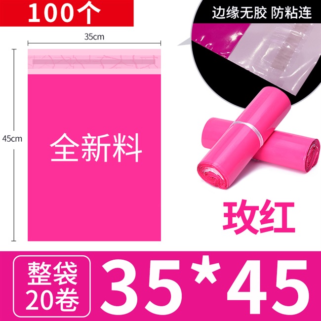 紫色快递袋子蓝色防水大号快递带包裹袋发货袋子寄件袋快件袋