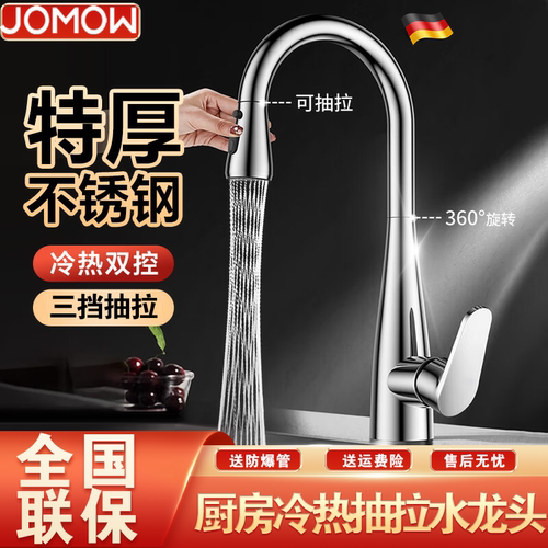 广东全铜厨房抽拉龙头热销第一名