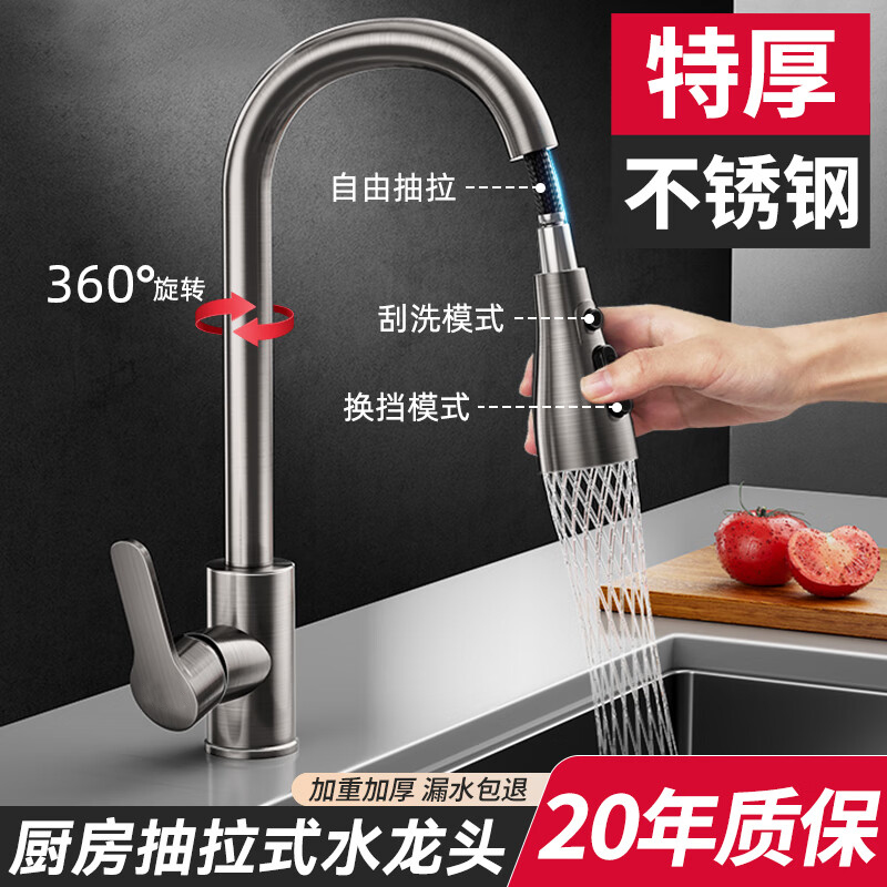 【全网热销】全铜厨房抽拉龙头