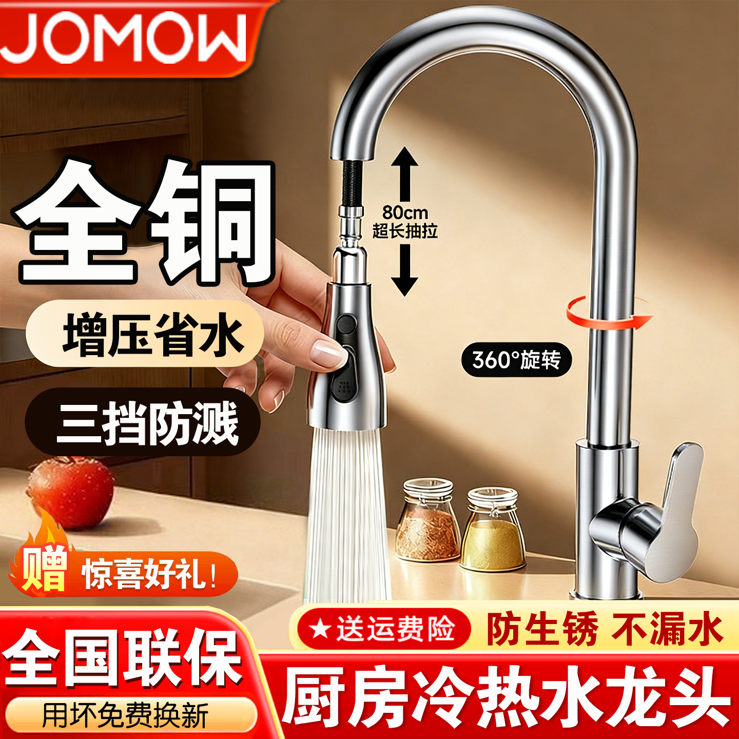 全铜厨房抽拉式水龙头伸缩洗菜盆专用水槽冷热水二合一增压防喷溅,家装主材,厨房龙头,淘宝优惠券,粉丝福利购,淘宝优惠卷