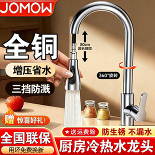 全铜厨房抽拉式水龙头伸缩洗菜盆专用水槽冷热水二合一增压防喷溅