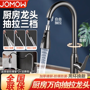 精铜厨房抽拉式 水龙头伸缩洗菜盆专用水槽冷热两用增压防溅水家用