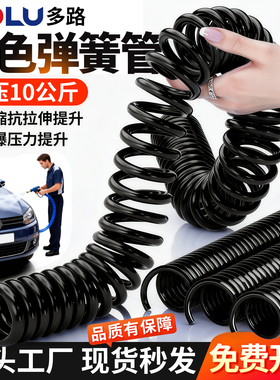 黑色弹簧管气管PU管810 12气动软管空压机气泵螺旋管高压快速快插