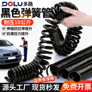 气动PU弹簧气管黑色软管气泵空压机6螺旋汽管收卷器10伸缩高压8mm