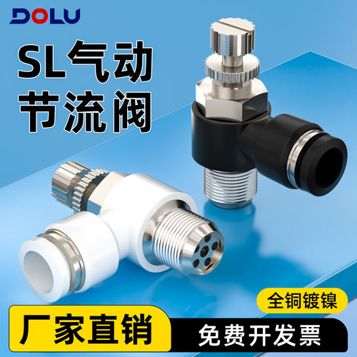 【顺丰包邮】多路高品质节流阀