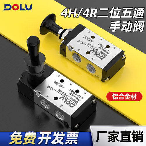 气动开关手动阀4H210-08二位五通手扳阀4R210-08气缸开关4L310-10