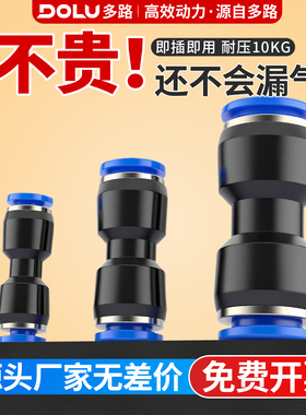 快速接头PU直通对接气动元件气管尼龙管快插接头4/6/8/10/12/16mm