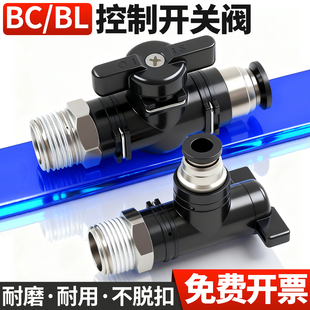 气管手动开关阀手阀BC8-02气流控制阀BL气动螺纹接头6-01球阀门