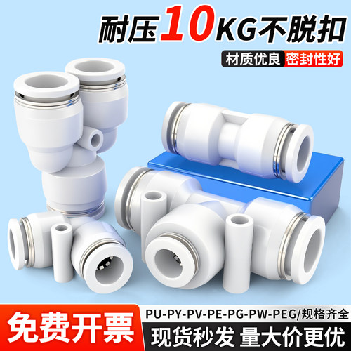 多路PY三通气管快速接头