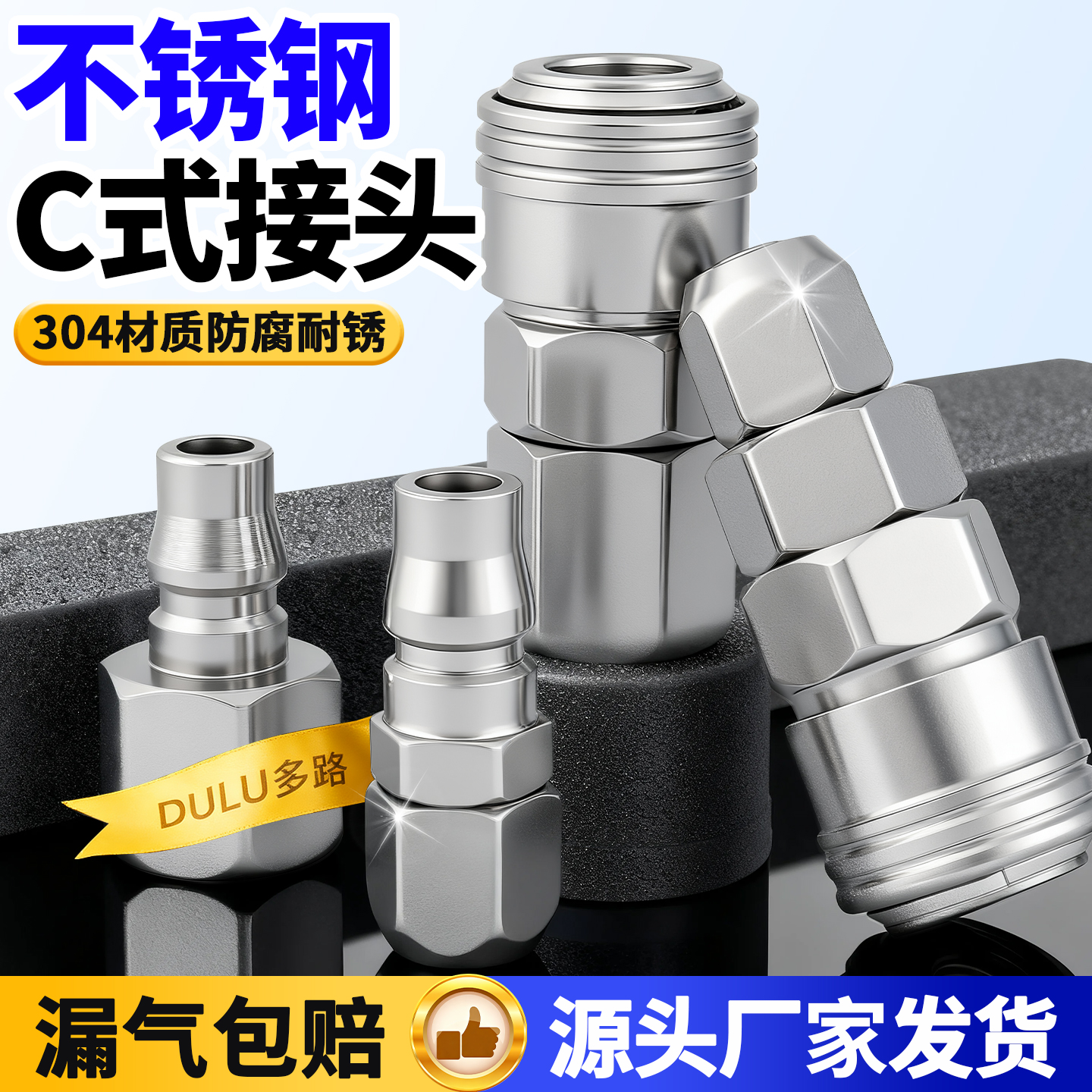 SP20气管接头C式自锁快速接头空压机不锈钢快速接头风炮气泵配件