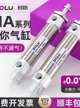 小型气动不锈钢迷你气缸MA16/20/25/32/40-50*75X125X100X150S-CA