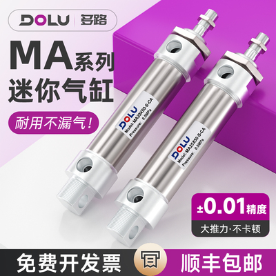 多路小型气动不锈钢迷你气缸