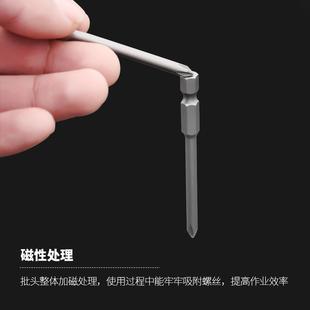 100mm加长风批头电动螺丝刀手电钻起子头 少威s2钢磁性十字批头65