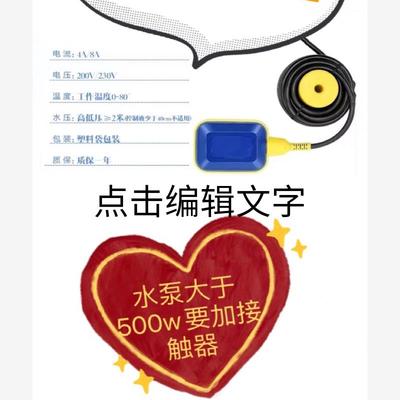 浮球开关水位控制器自动