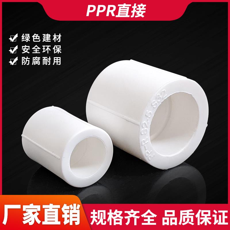 PPR水管直接热熔头3240