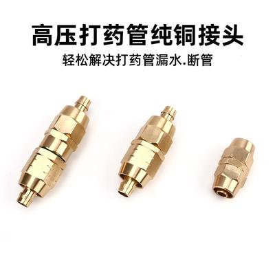 打药管接头配件高压水管