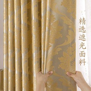 提花窗帘加厚布料遮光打孔式 欧式 窗帘落地窗卧室客厅定制成品窗帘