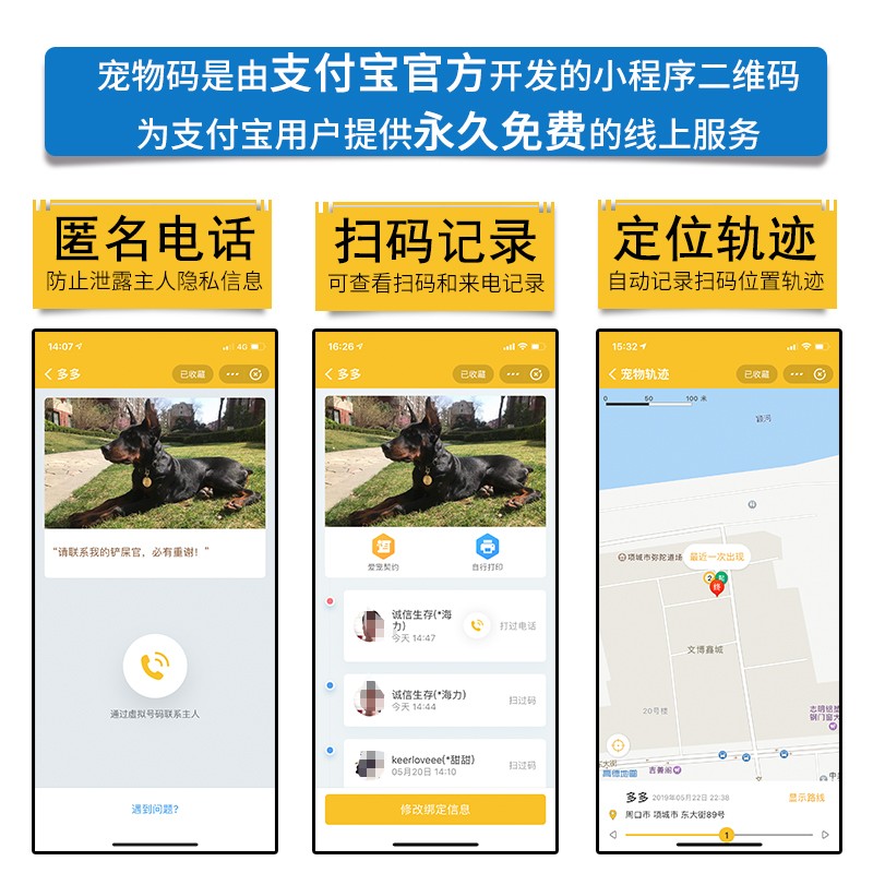 犬牌刻字定位二维码防丢牌泰迪宠物码狗牌铃铛猫牌狗狗身份牌定制