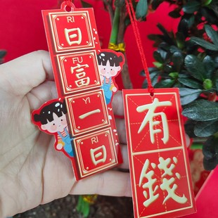 饰搬家用品室内小挂件发财树挂饰 新年布置春节过年乔迁之喜新居装