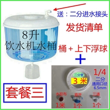 家用净水器纯净饮水机水桶可加水配件储水斗上置盖子浮球阀开关小