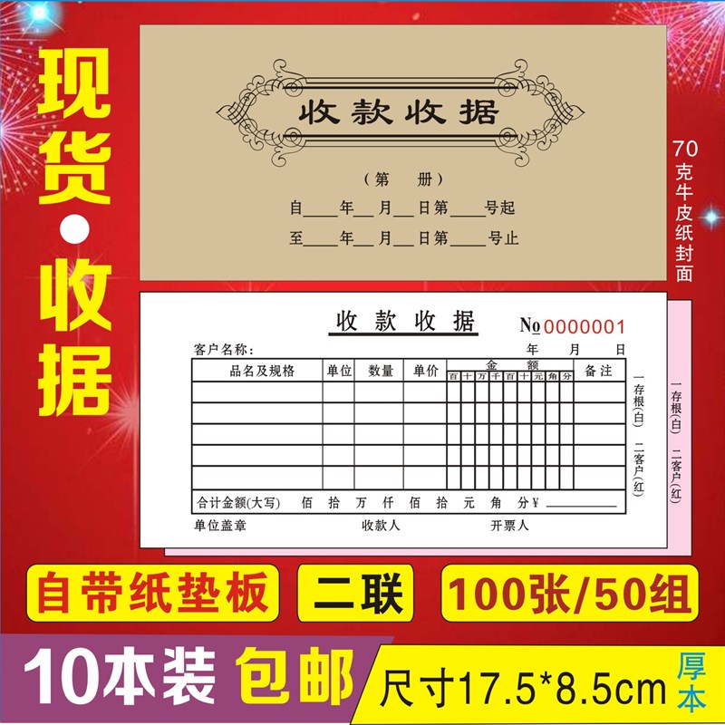 收据定做送货单销货清单三联销售发货订单二联开单订货本出货单据