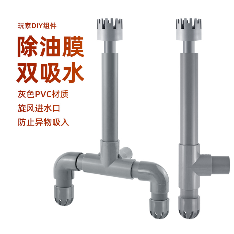 鱼缸除油膜器鱼池面吸龟缸花篮进水口浮头浮子创宁酷鱼水泵过滤配