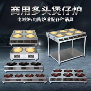 商用多头电磁煲仔炉四头多眼电陶炉花甲锡纸米线六眼麻辣烫3500W
