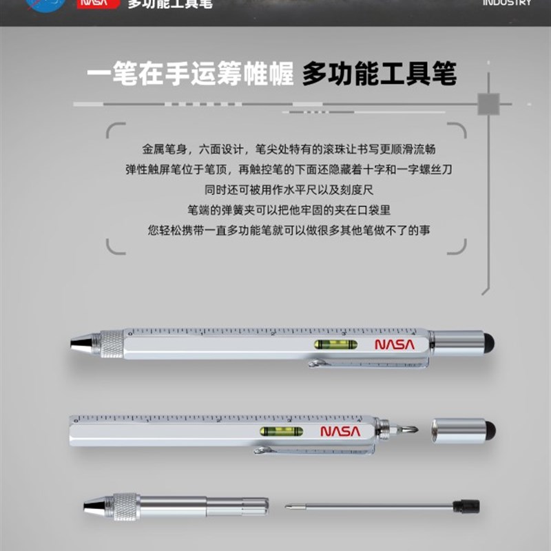 NASA 金属多功能工具笔铝制六合一平板触屏圆珠笔螺丝刀水平刻度