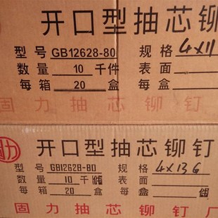 铝铁 300只 香槟色 包邮 茶色 4x12 抽芯铆钉 古铜色 型号4x13