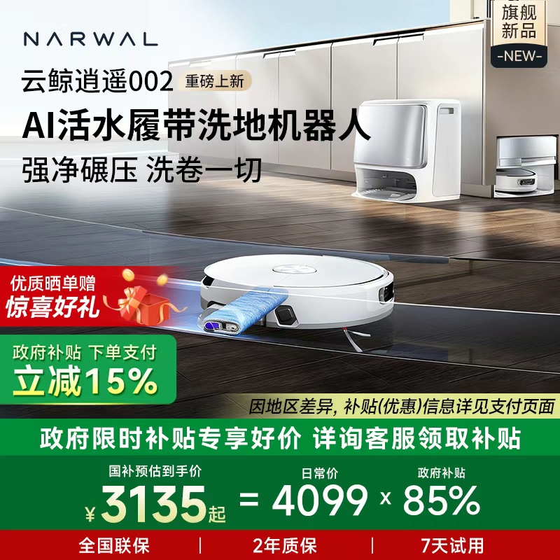 ȫ15%ƾң002/002MaxAIˮĴϴɨػԶ 2893.24Ԫ