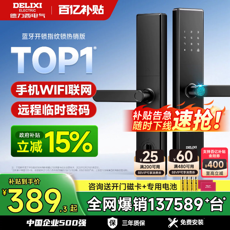 热销13万+⭕德力西门锁-包安装图片