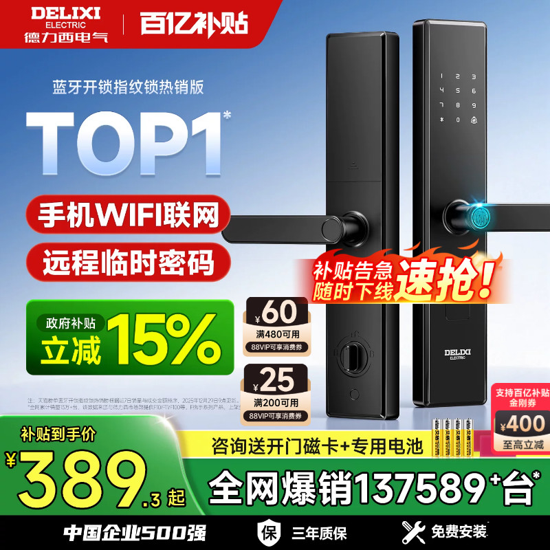 热销13万+⭕德力西门锁-包安装图片