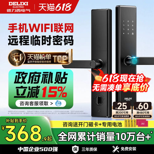 热销10万+⭕德力西门锁-包安装