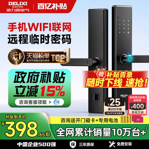 热销10万+⭕德力西门锁-包安装