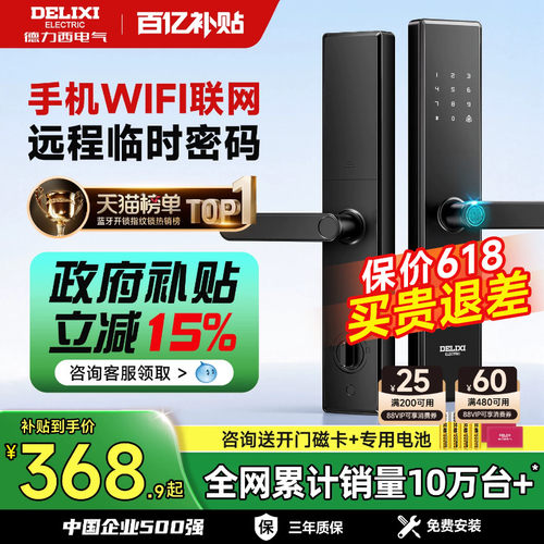 热销10万+⭕德力西门锁-包安装